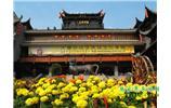 張家界：老院子、大庸府城、普光禪寺 土家風(fēng)情 民俗一日游